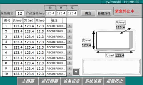 Программируемая машина трехсторонней резки SUNFUNG SF-1000VA digicutPRO — фото 4